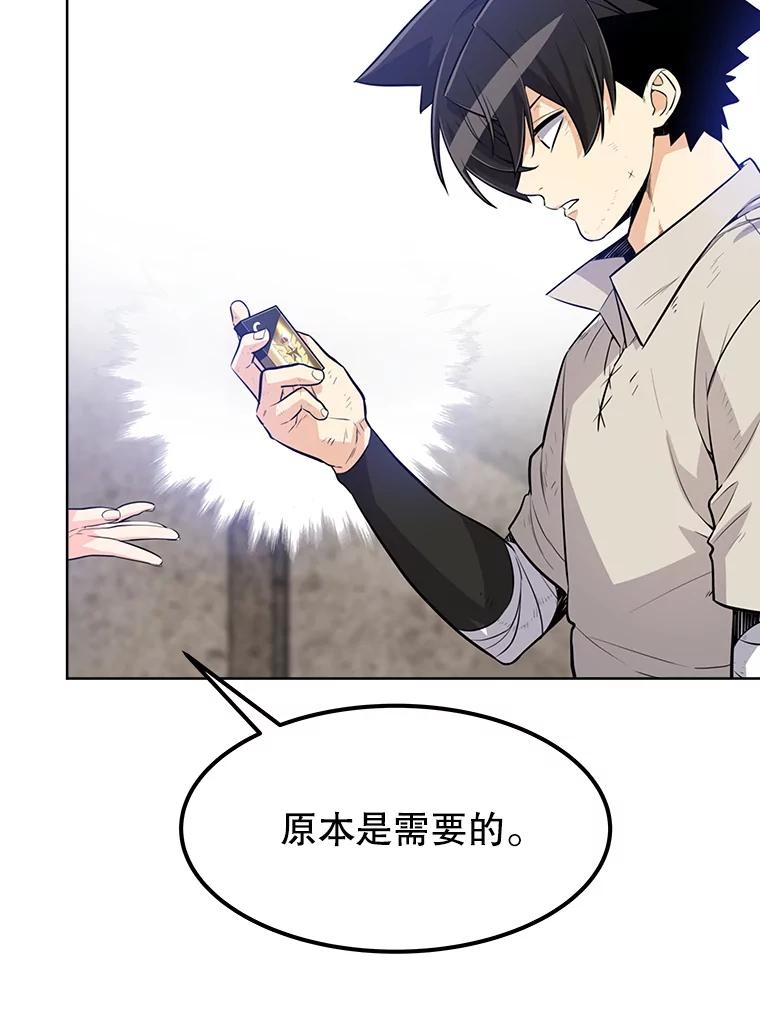 《被圣剑选择的少年》21.升级 第74页