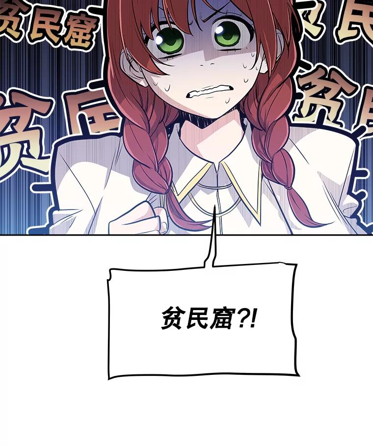 《被圣剑选择的少年》21.升级 第95页