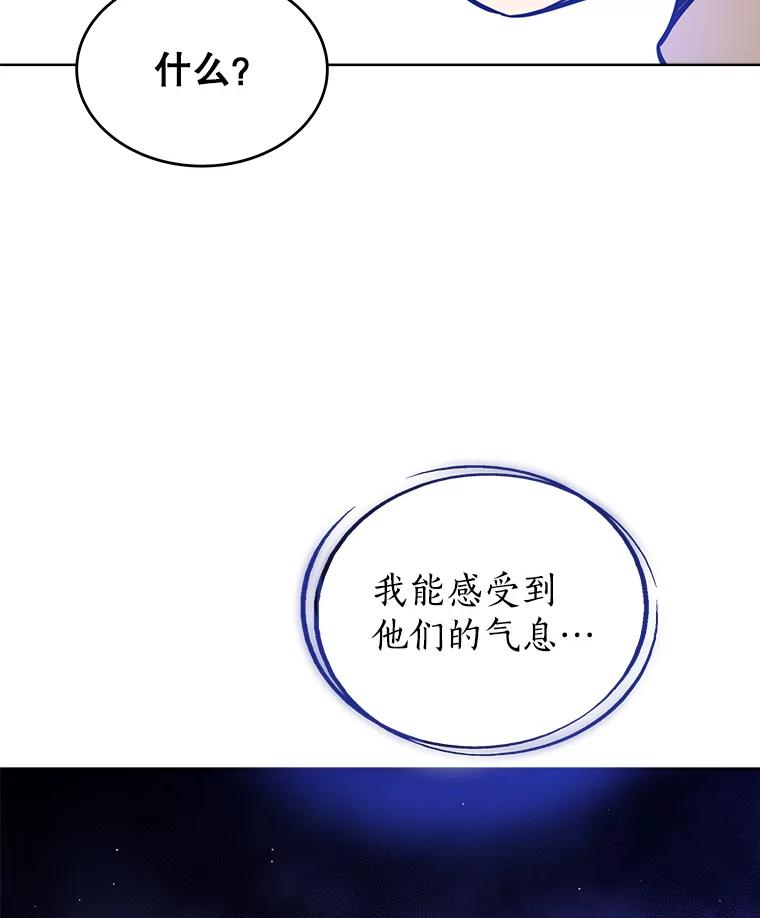 《被圣剑选择的少年》21.升级 第35页