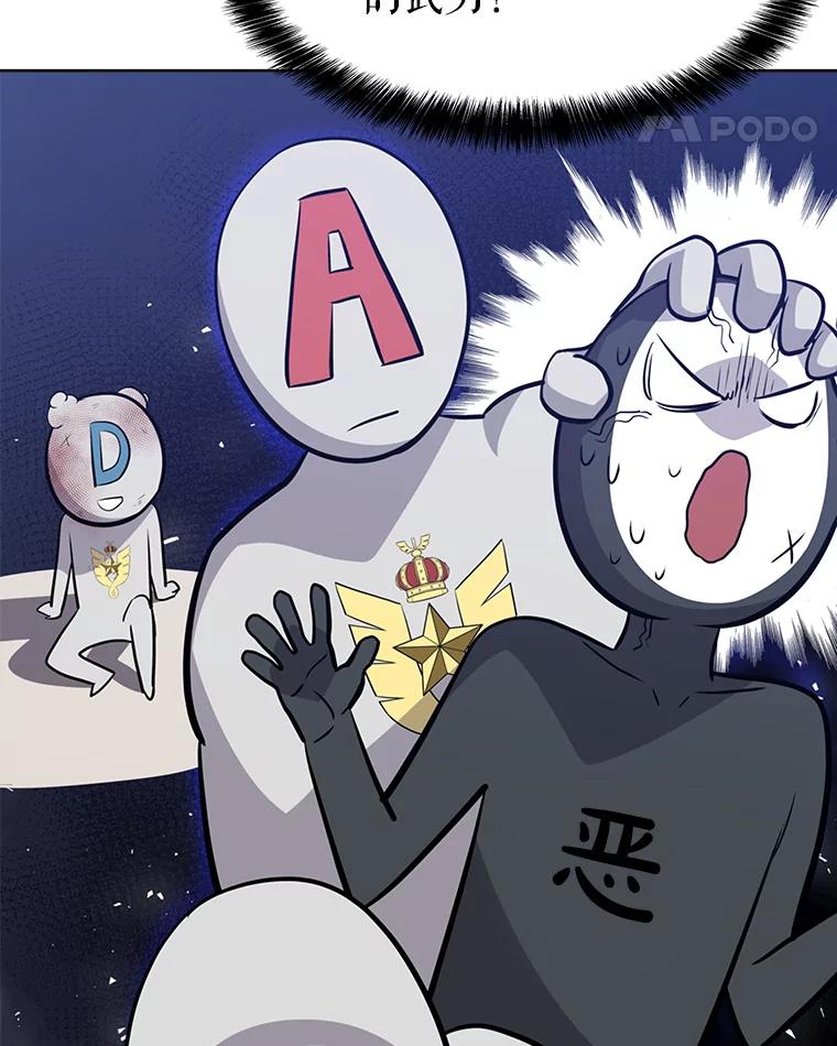 《被圣剑选择的少年》21.升级 第124页