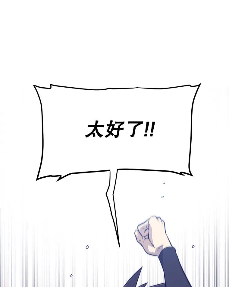 《被圣剑选择的少年》21.升级 第6页