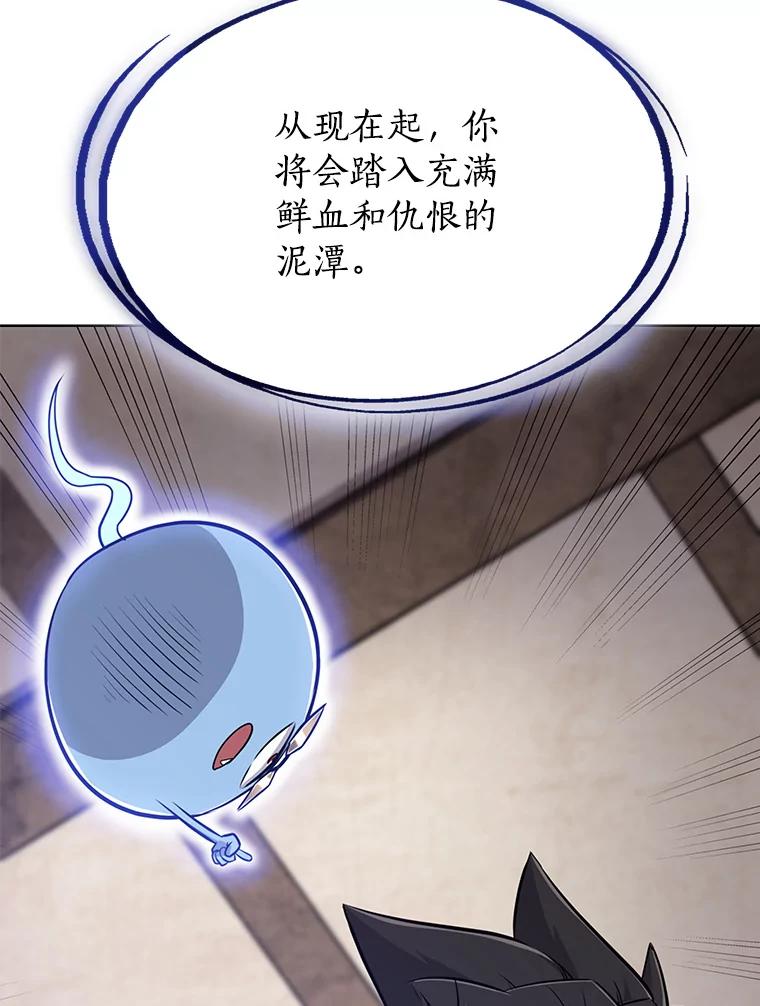 《被圣剑选择的少年》21.升级 第54页