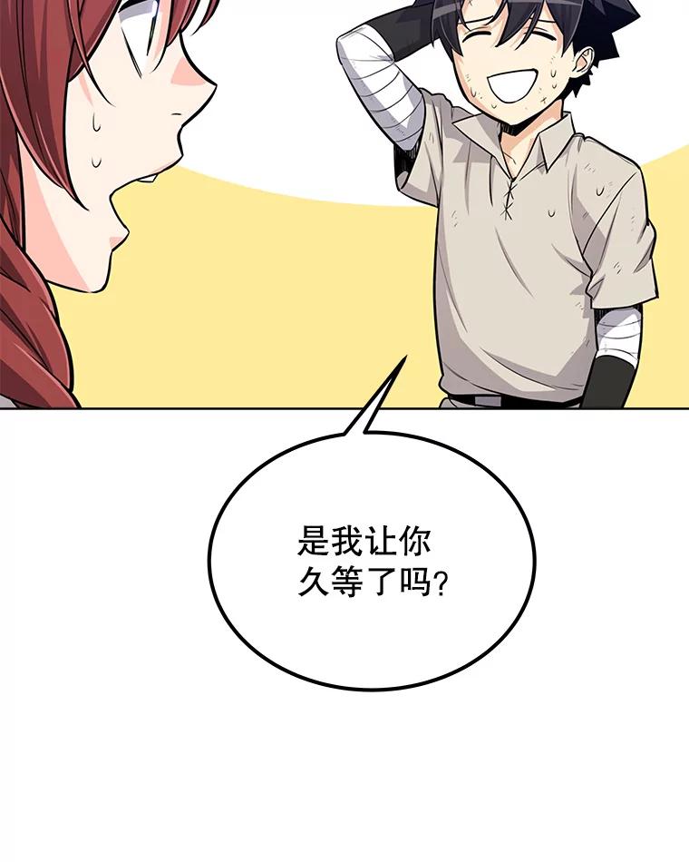 《被圣剑选择的少年》21.升级 第62页