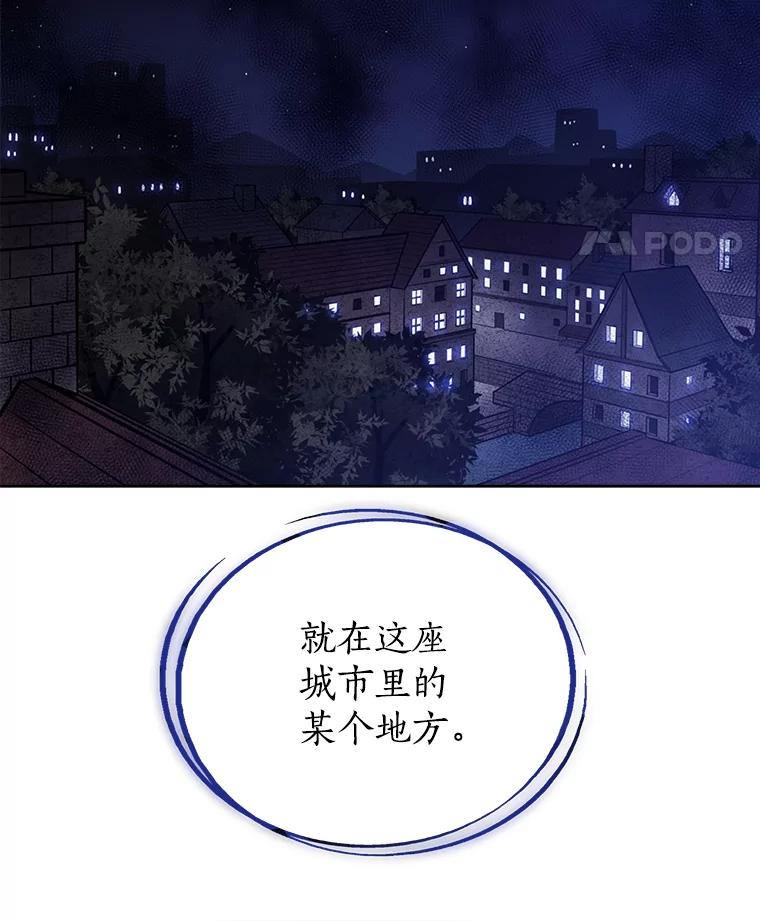 《被圣剑选择的少年》21.升级 第36页