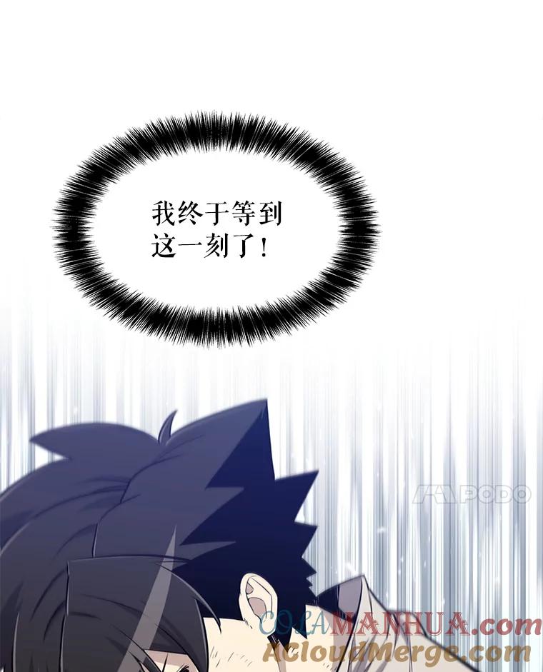 《被圣剑选择的少年》21.升级 第25页
