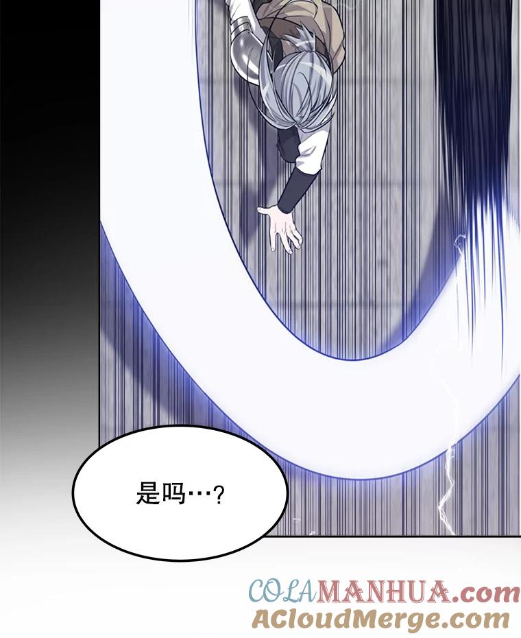 《被圣剑选择的少年》21.升级 第21页