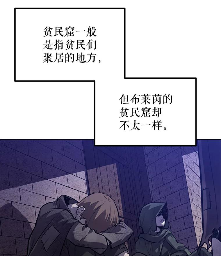 《被圣剑选择的少年》21.升级 第96页