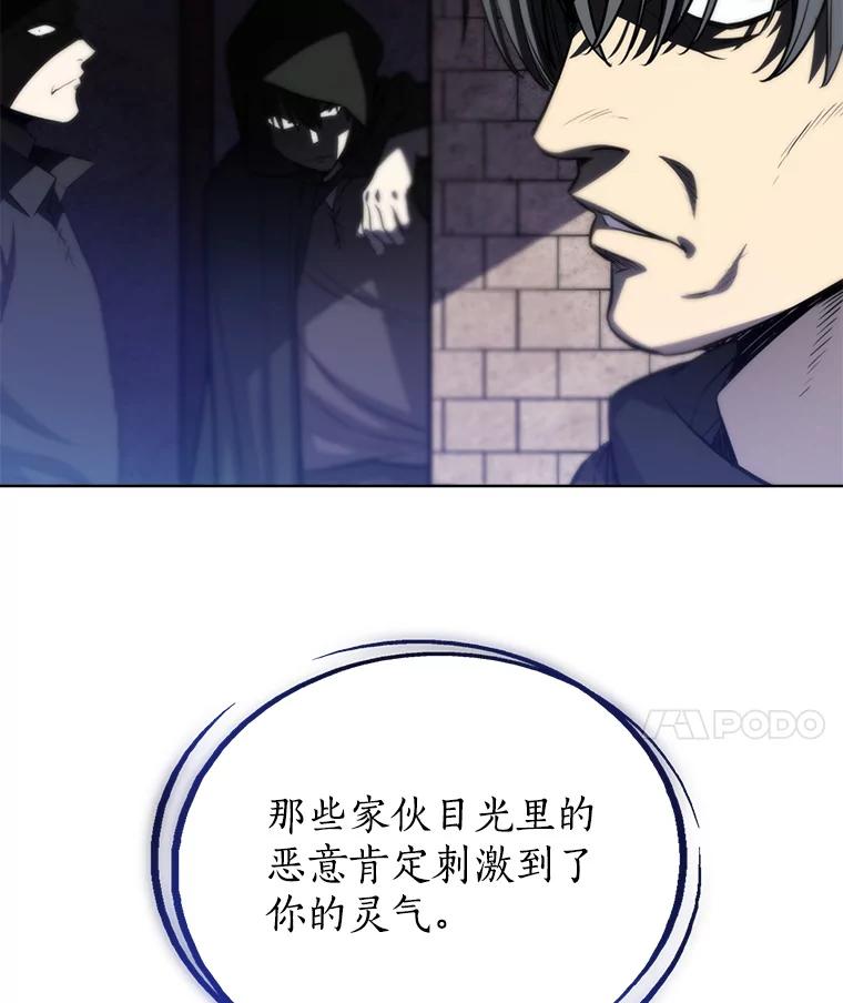 《被圣剑选择的少年》22.活化装甲 第75页
