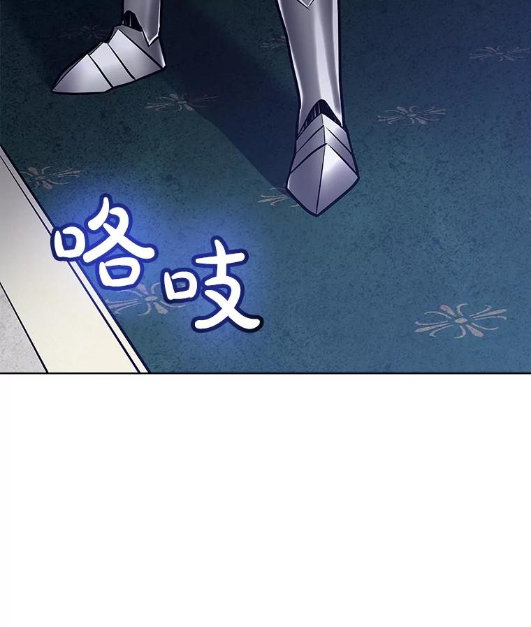 《被圣剑选择的少年》22.活化装甲 第108页