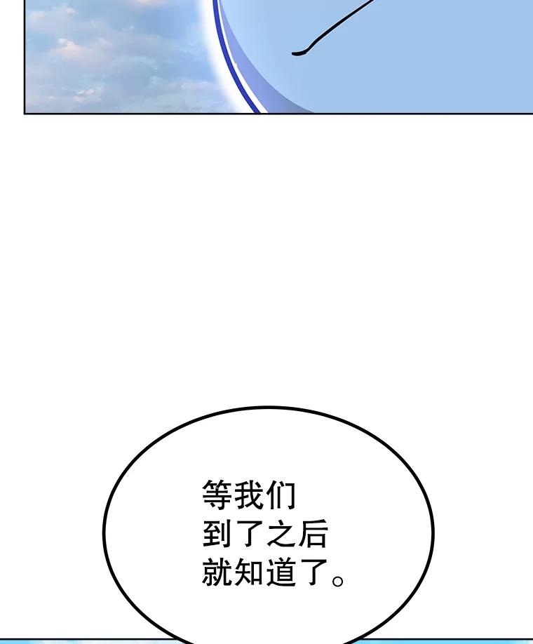 《被圣剑选择的少年》22.活化装甲 第60页