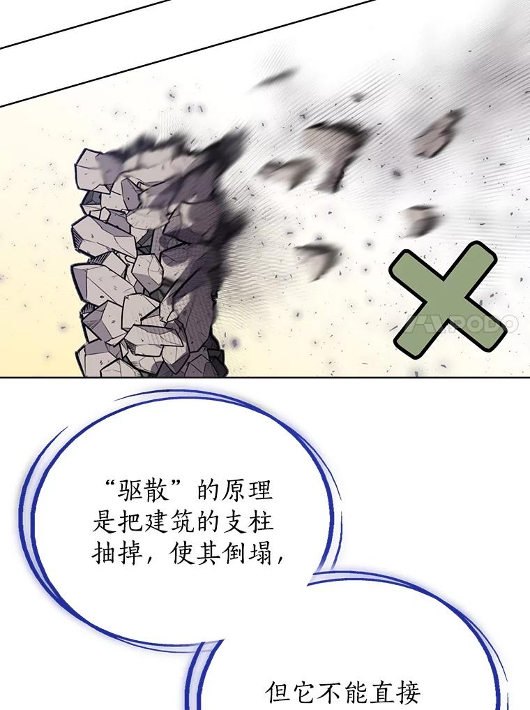 《被圣剑选择的少年》22.活化装甲 第48页