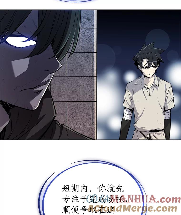 《被圣剑选择的少年》22.活化装甲 第81页