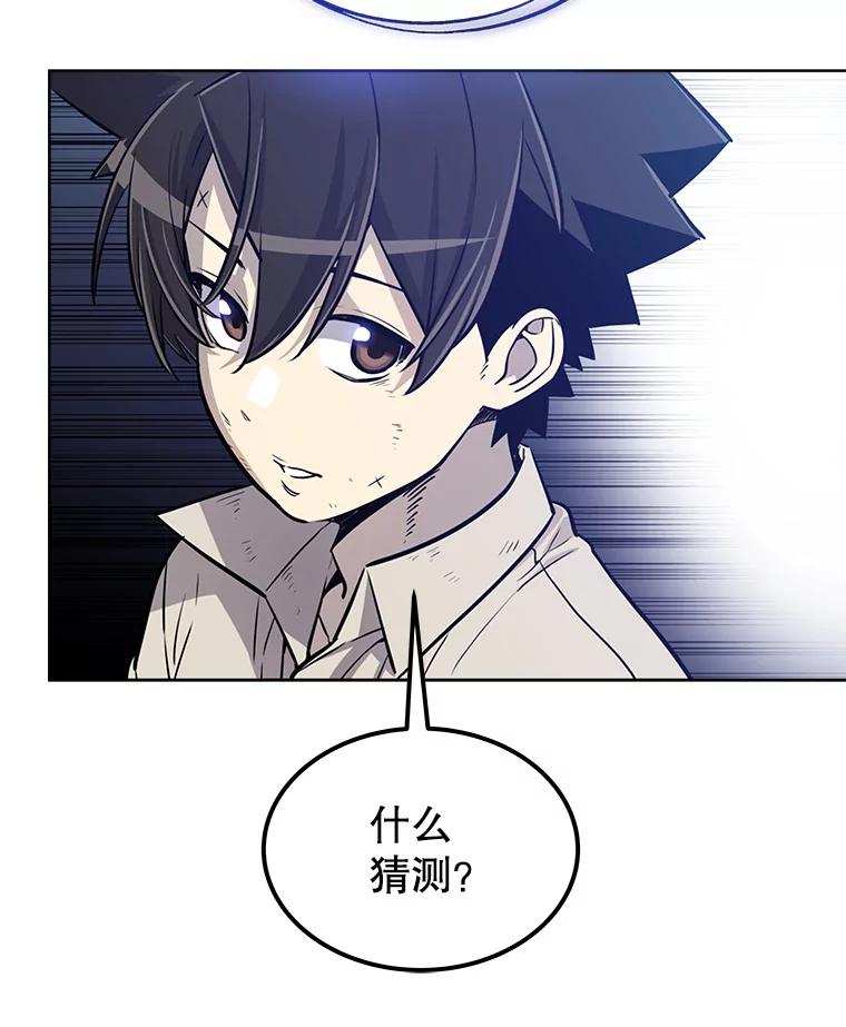 《被圣剑选择的少年》22.活化装甲 第71页