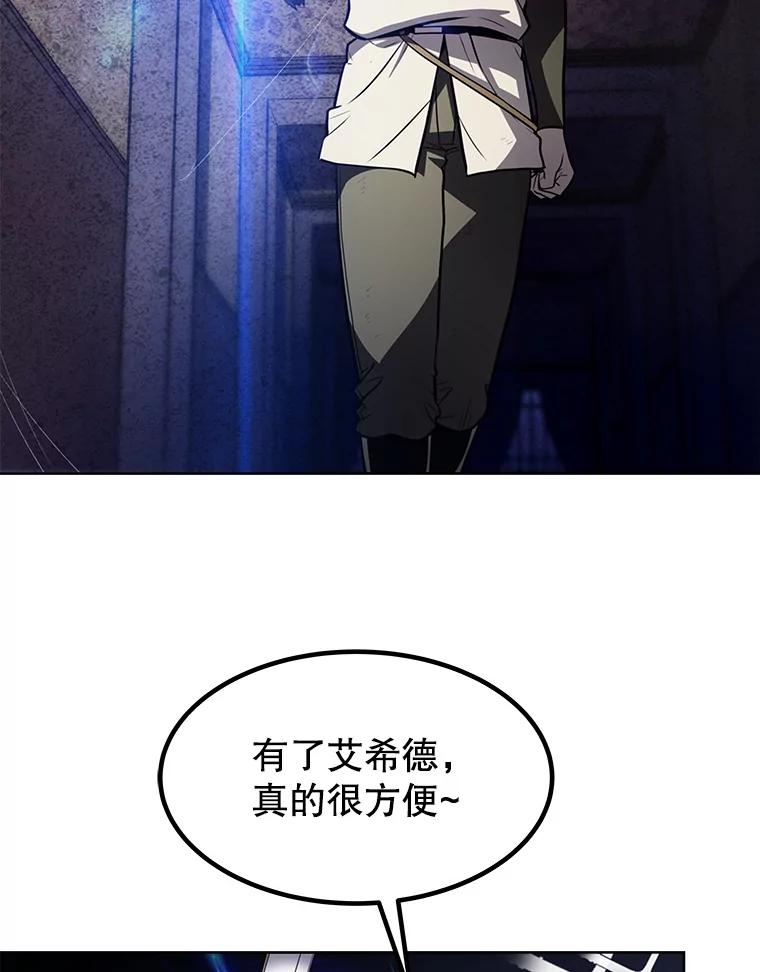 《被圣剑选择的少年》22.活化装甲 第102页