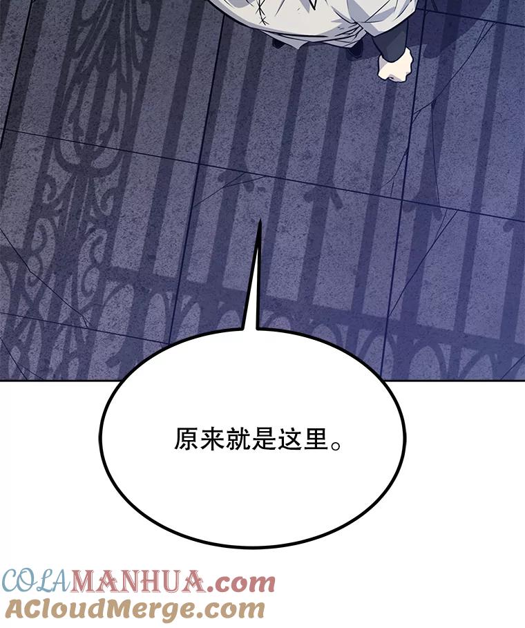 《被圣剑选择的少年》22.活化装甲 第85页
