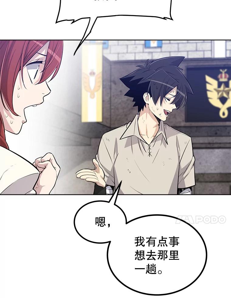 《被圣剑选择的少年》22.活化装甲 第10页