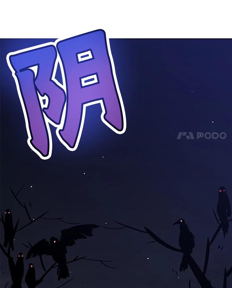 《被圣剑选择的少年》22.活化装甲 第86页
