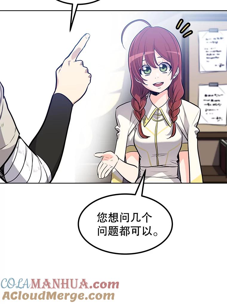 《被圣剑选择的少年》22.活化装甲 第5页