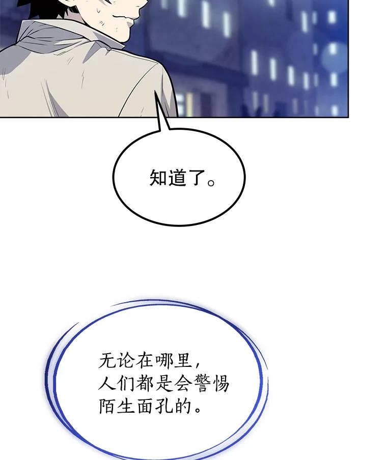 《被圣剑选择的少年》22.活化装甲 第80页