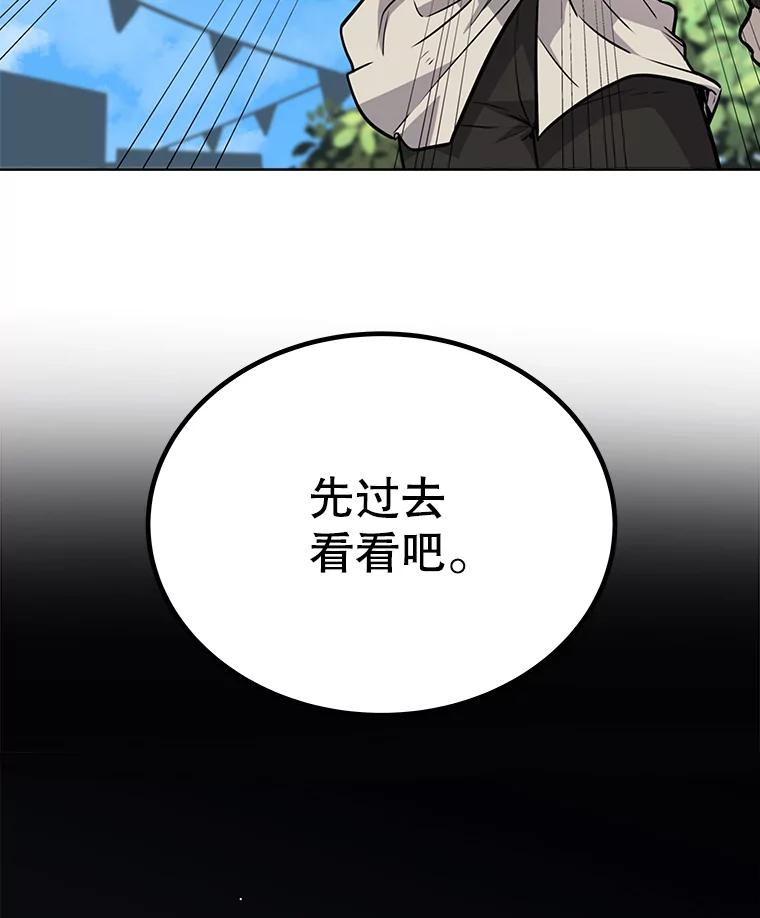 《被圣剑选择的少年》22.活化装甲 第62页