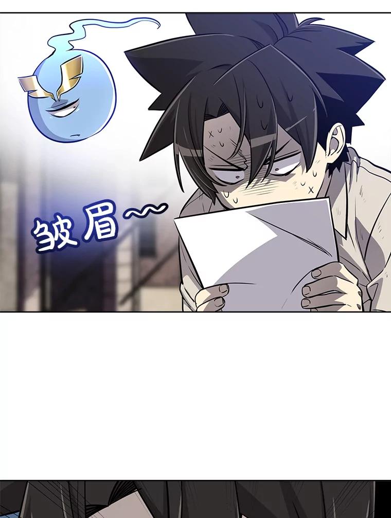 《被圣剑选择的少年》22.活化装甲 第55页
