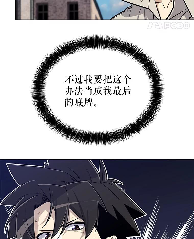 《被圣剑选择的少年》22.活化装甲 第35页