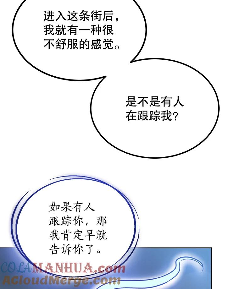 《被圣剑选择的少年》22.活化装甲 第69页