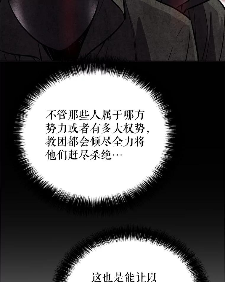 《被圣剑选择的少年》22.活化装甲 第19页