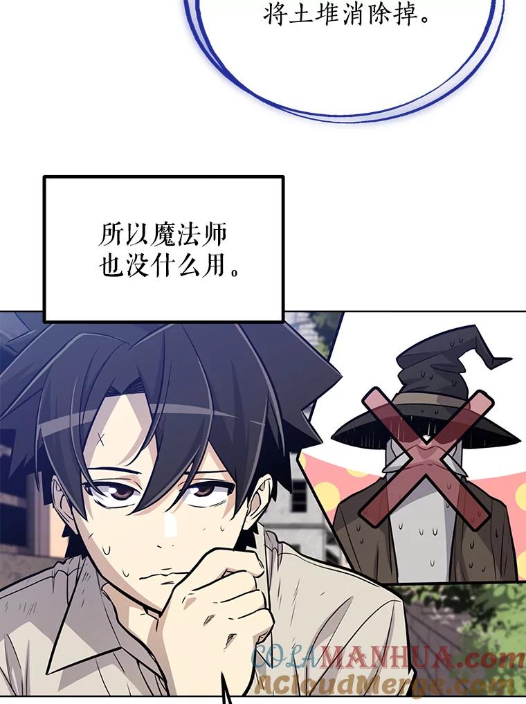 《被圣剑选择的少年》22.活化装甲 第49页