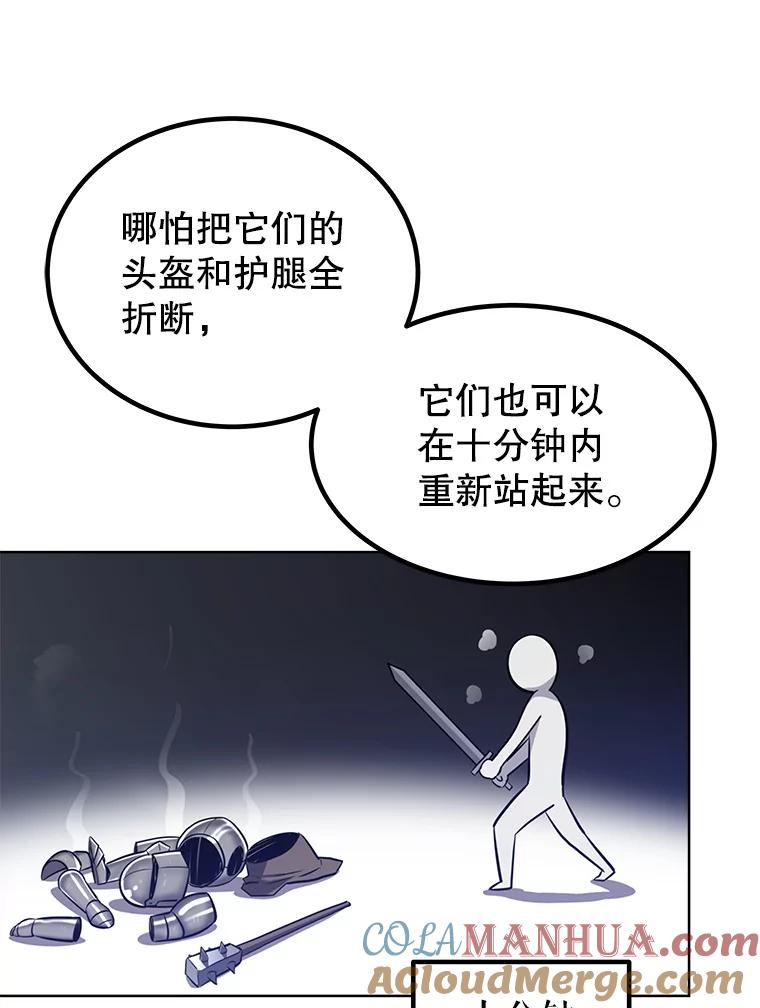 《被圣剑选择的少年》22.活化装甲 第57页