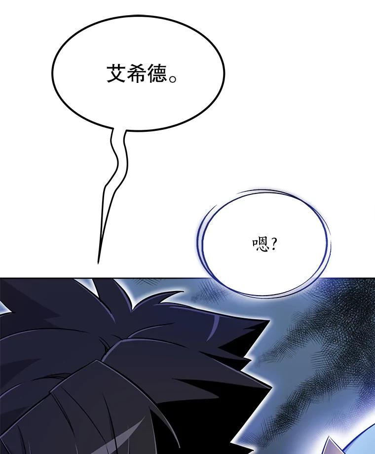 《被圣剑选择的少年》22.活化装甲 第67页