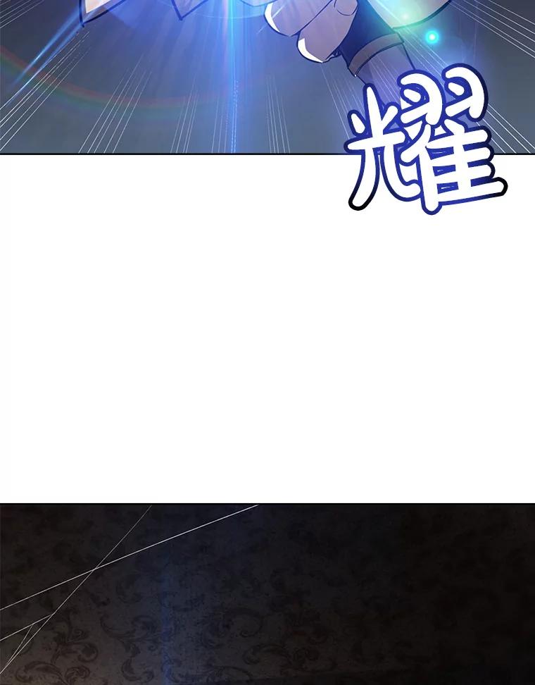 《被圣剑选择的少年》22.活化装甲 第100页