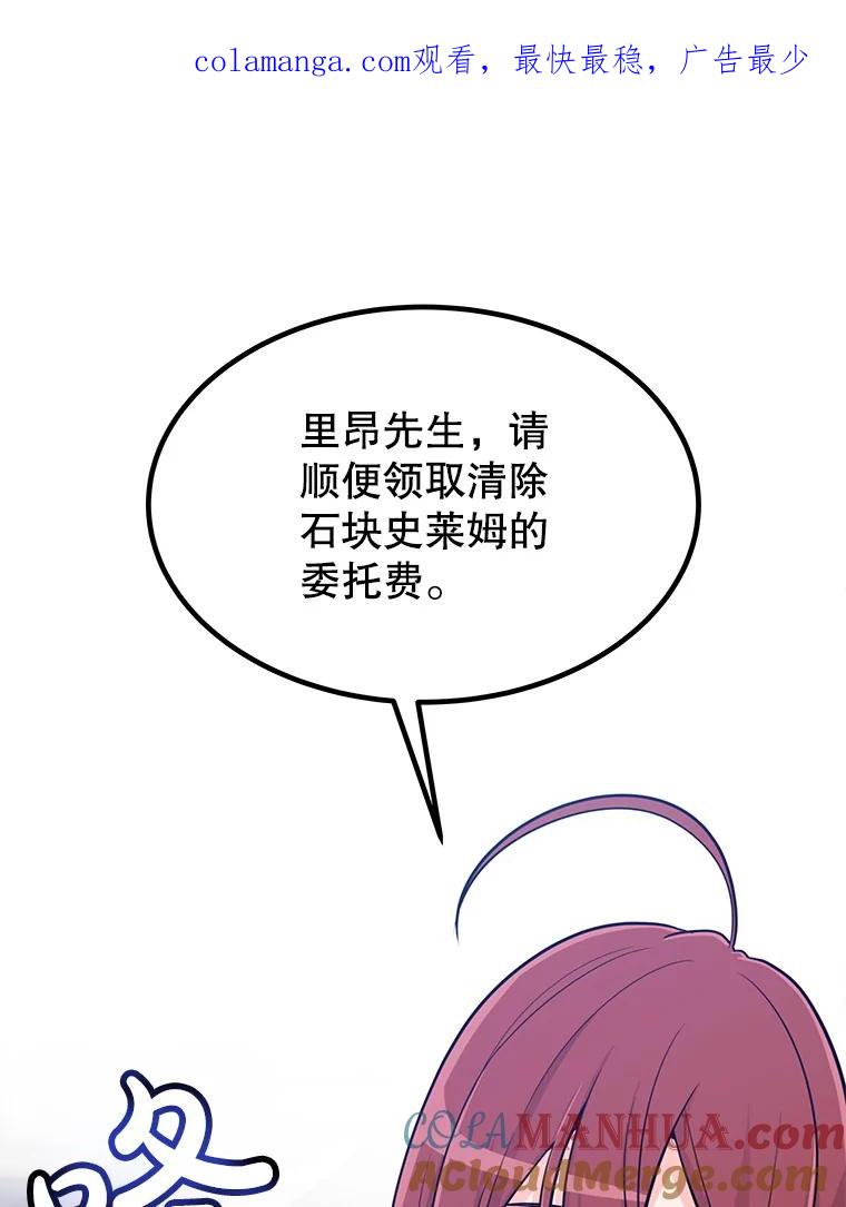 《被圣剑选择的少年》22.活化装甲 第1页