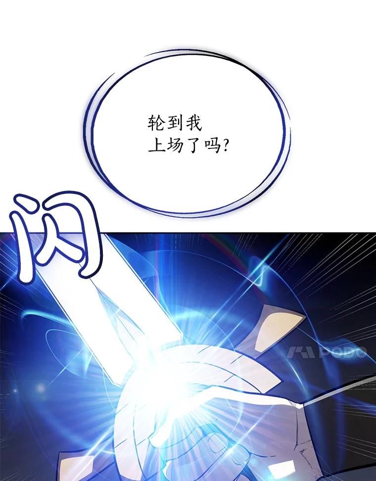 《被圣剑选择的少年》22.活化装甲 第99页