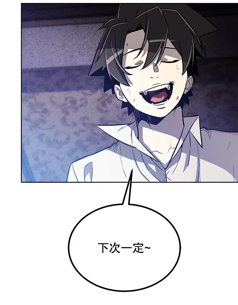 《被圣剑选择的少年》22.活化装甲 第104页