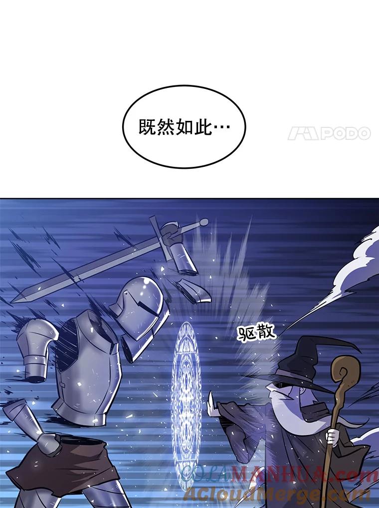 《被圣剑选择的少年》22.活化装甲 第45页