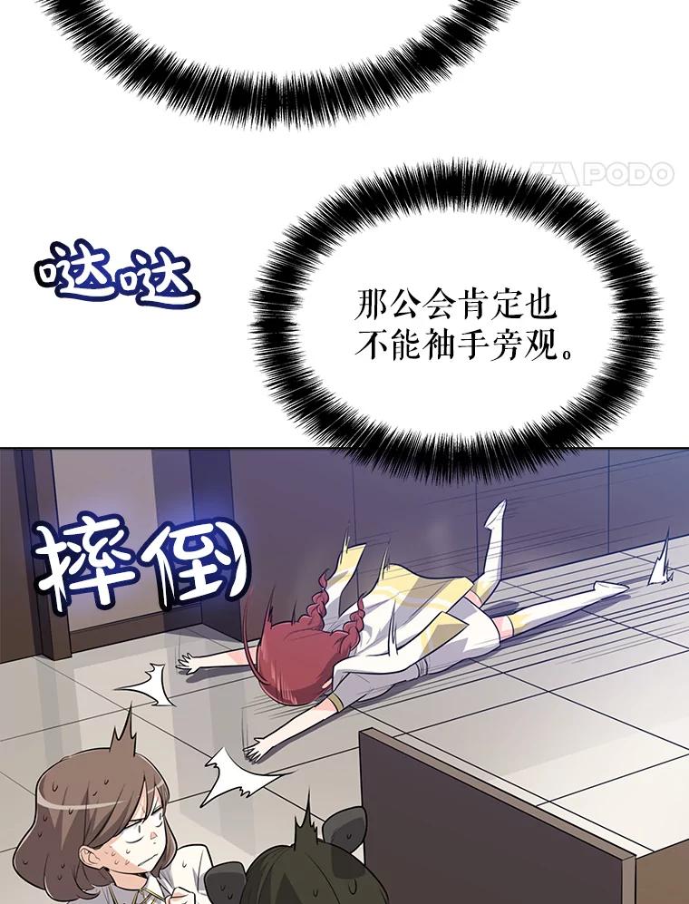 《被圣剑选择的少年》22.活化装甲 第24页
