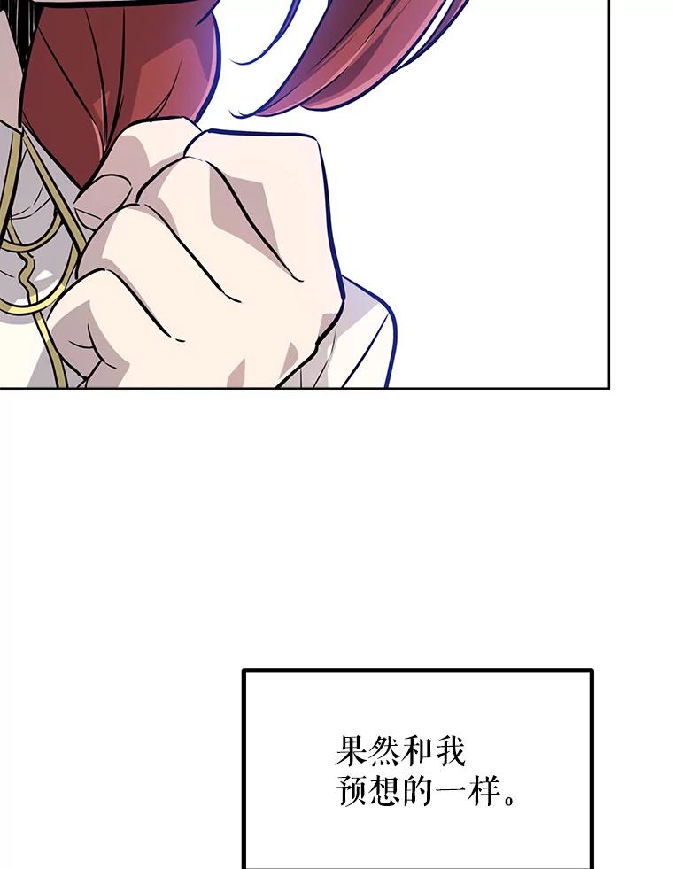 《被圣剑选择的少年》22.活化装甲 第12页