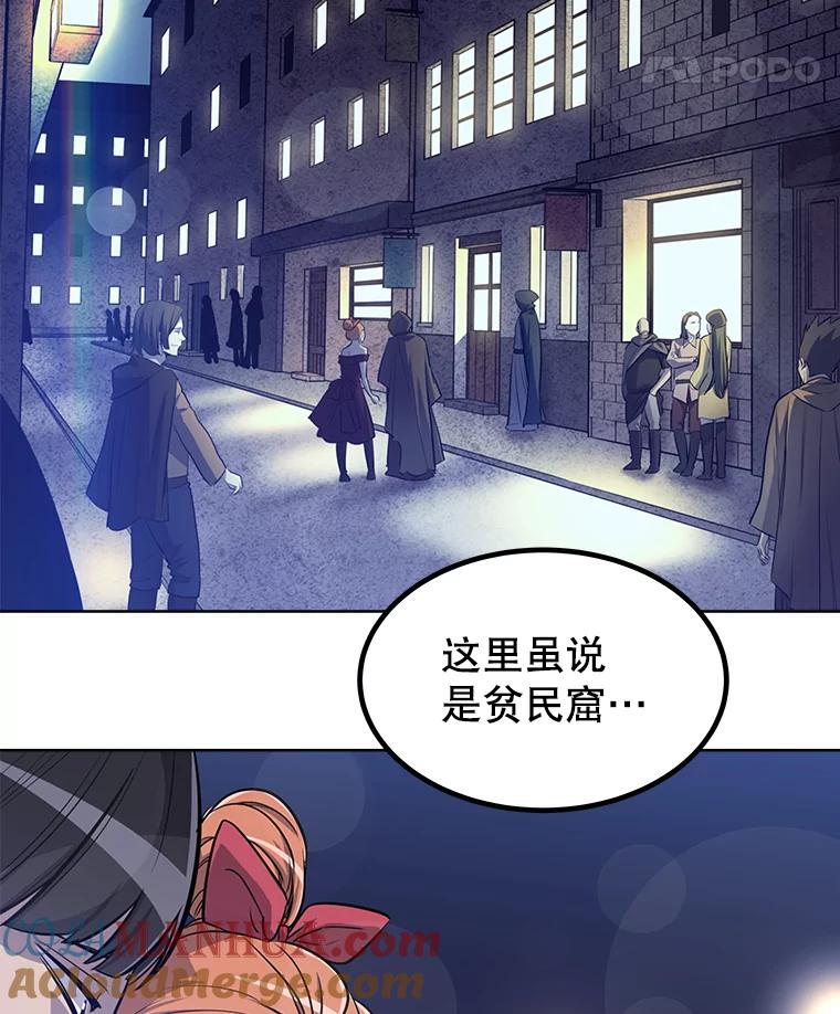 《被圣剑选择的少年》22.活化装甲 第65页