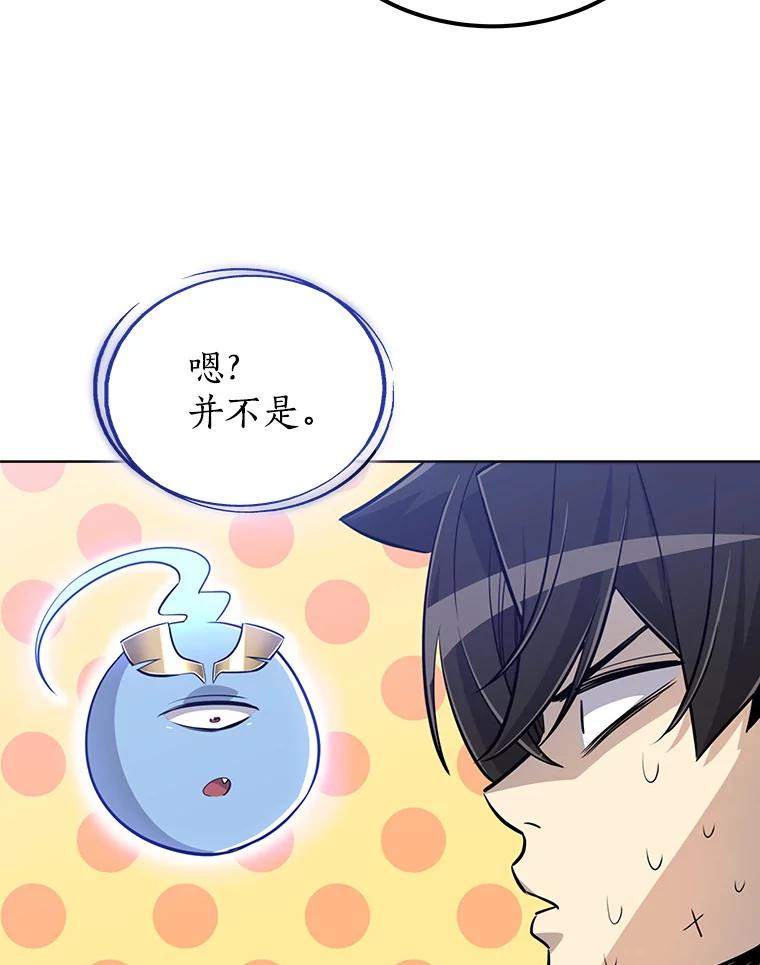 《被圣剑选择的少年》22.活化装甲 第39页