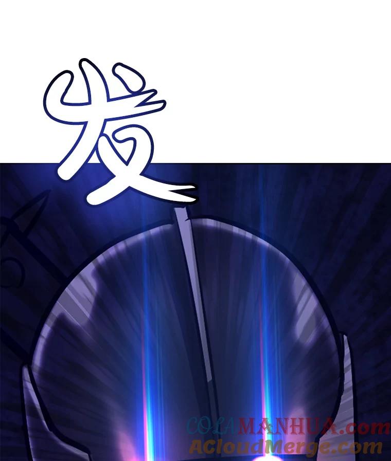 《被圣剑选择的少年》22.活化装甲 第109页
