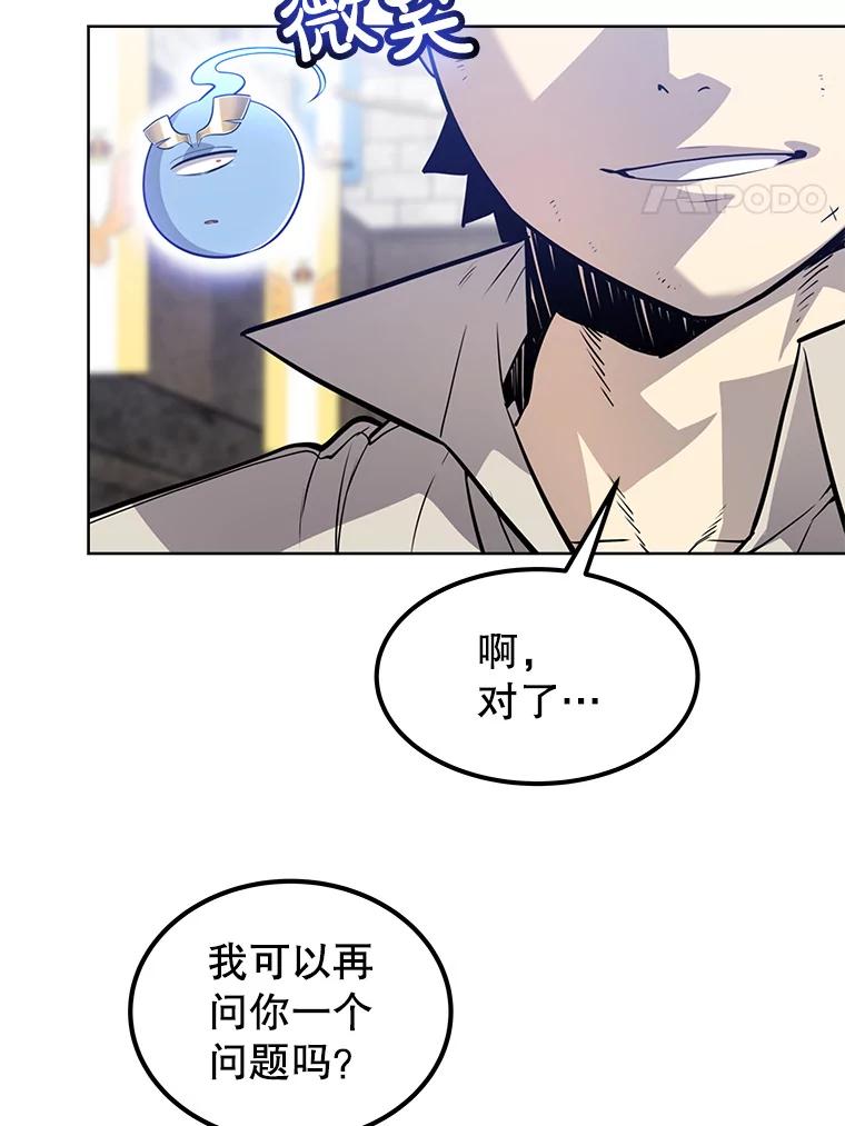 《被圣剑选择的少年》22.活化装甲 第4页
