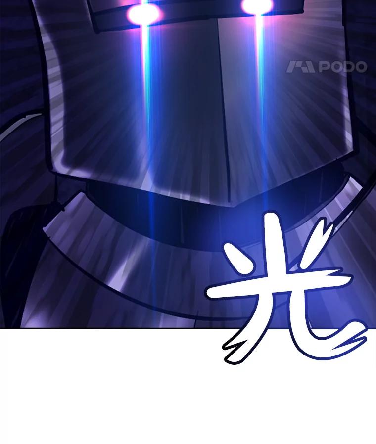《被圣剑选择的少年》22.活化装甲 第110页