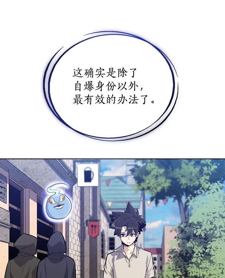 《被圣剑选择的少年》22.活化装甲 第30页