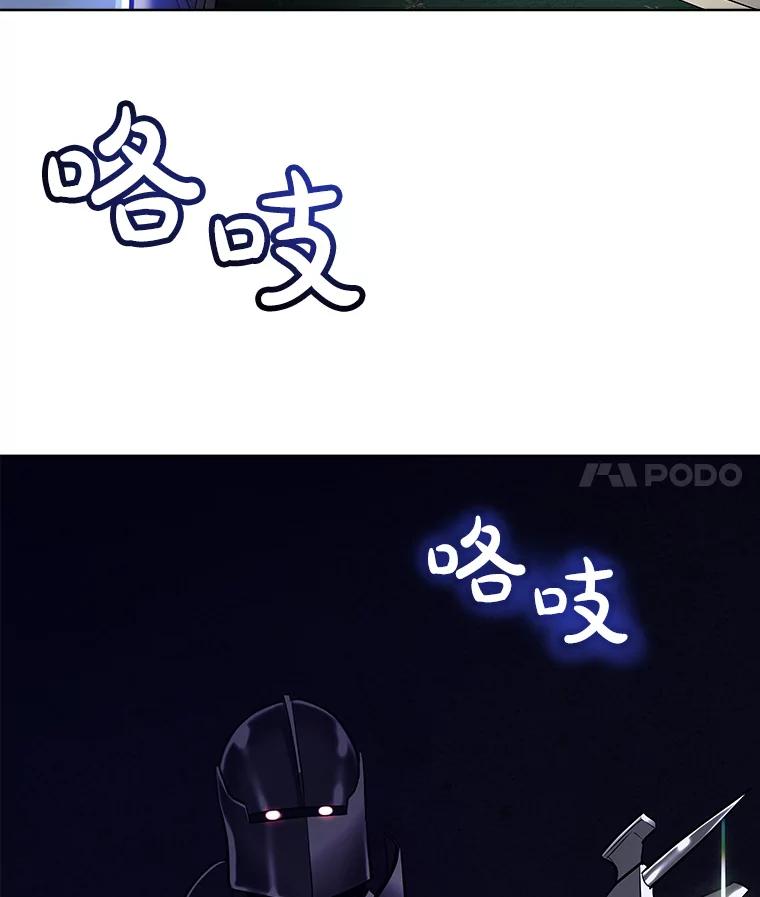 《被圣剑选择的少年》22.活化装甲 第106页