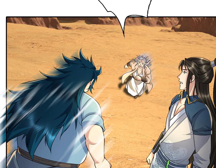 我可以无限顿悟 第228话 你的事就是我的事 第60页