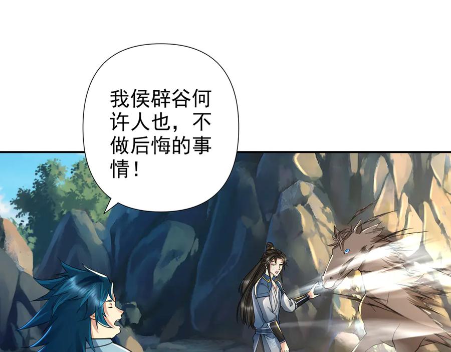 我可以无限顿悟 第228话 你的事就是我的事 第21页