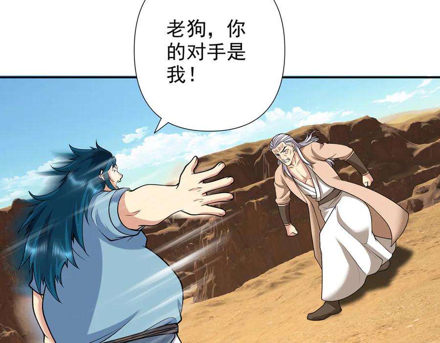 我可以无限顿悟 第228话 你的事就是我的事 第50页
