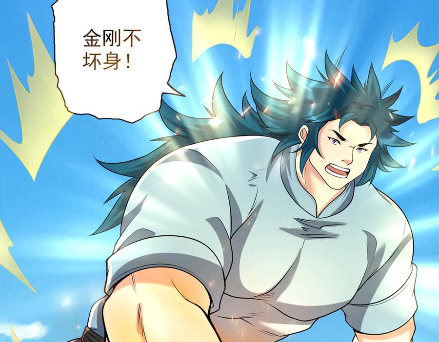 我可以无限顿悟 第228话 你的事就是我的事 第62页