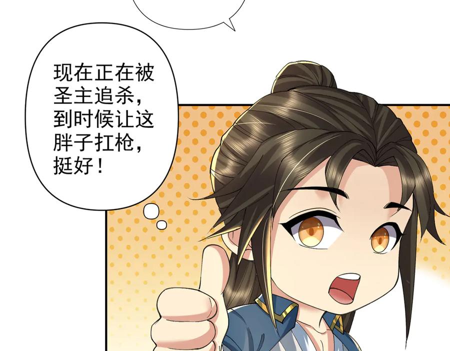 我可以无限顿悟 第228话 你的事就是我的事 第26页